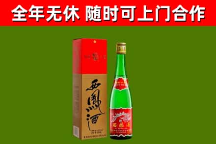 普陀区烟酒回收西凤酒绿瓶.jpg